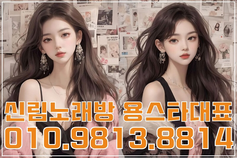 신림노래방.jpg